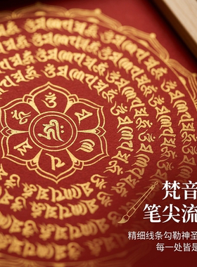 六字真言唐卡手绘diy材料临摹挂画装饰成人画画填色diy涂色唐卡