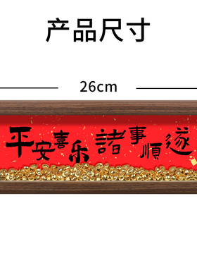 人生小满胜万全中式励志字画横款相框摆台入户玄关客厅摆件装饰品