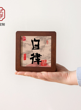 励志书法桌面摆台高考考研上岸摆件好运小礼物鼓励学习很苦坚持酷