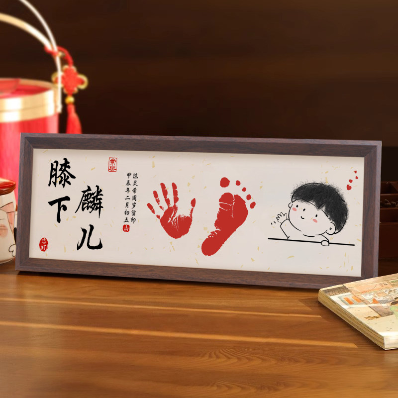 宝宝周岁满月手足印知足常乐百天手脚印相框新生婴儿掌上明珠纪念,淘宝优惠券,粉丝福利购,淘宝优惠卷