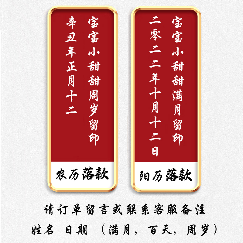 平安喜乐诸事顺遂宝宝周岁手足印脚印字画百天手印满月纪念品礼物 - 图2