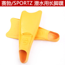 Seibble male and female duck soles feet webbed childrens feet webbed rubber long footed webbed diving swimming training adults
