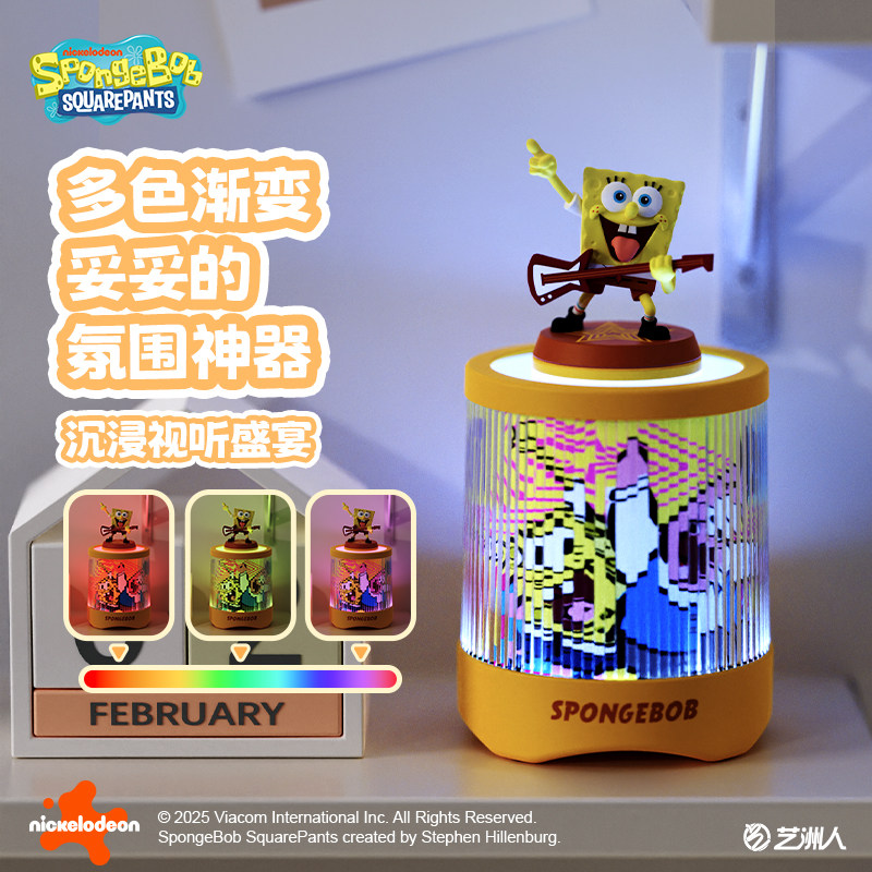 海绵宝宝音响生日礼物女生送朋友男生闺蜜小众实用的高级感伴手礼