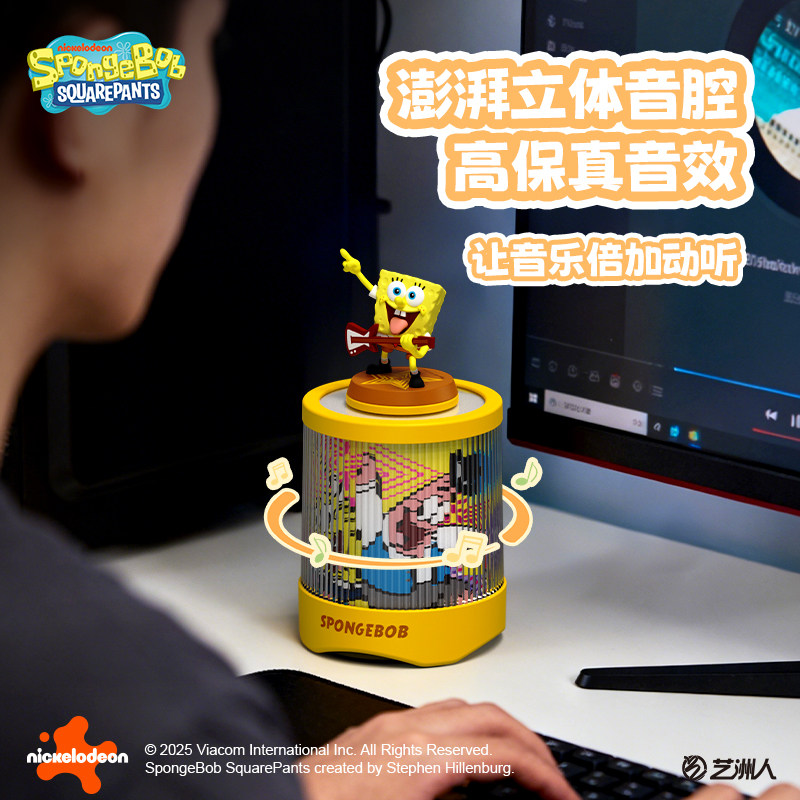 海绵宝宝音响生日礼物女生送朋友男生闺蜜小众实用的高级感伴手礼