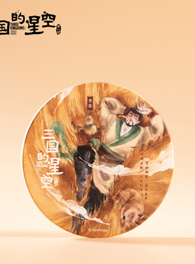 三国的星空官方授权周边陶瓷杯垫套组袁绍刘协曹操水墨海报风格