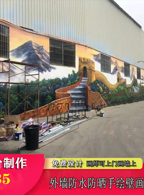 天雅室外风景画定制墙画壁画手绘