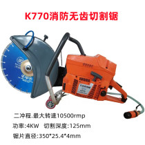 K770 Toothless Saw K970 Motorized cutting saw K1270 Rescue toothless saw fire No tooth sawing