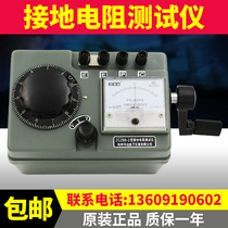 ZC29B-2 1 grounding resistance tester lightning protection ground shaking table resistance gauge Hangzhou Huada