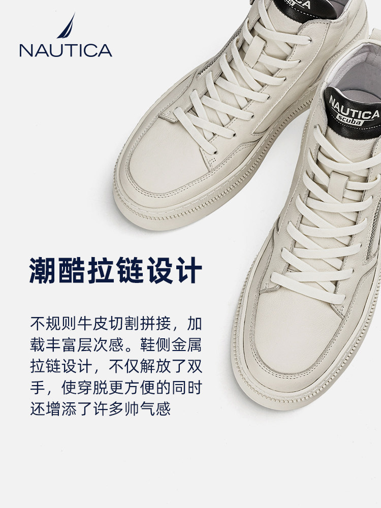 NAUTICA/诺帝卡2022新款系带拼接真皮板鞋男士秋季防滑厚底高帮鞋_虎窝淘