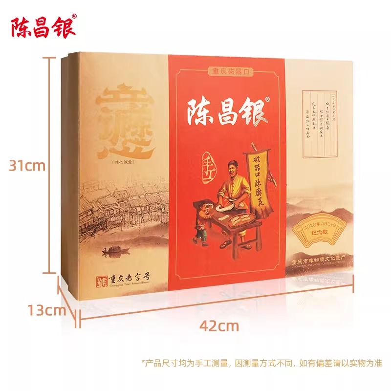 重庆特产礼盒装零食组合陈昌银酥脆糕点小麻花混合礼品瓷器口美食