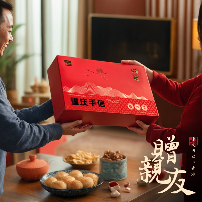 陈昌银重庆特产磁器口陈麻花952g礼盒装小吃零食大礼包伴手礼送礼
