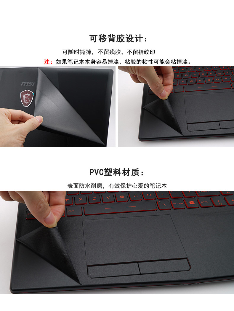 华硕PX552S PE552S Pro552S外壳膜PX452S Pro452S贴膜贴纸保护膜-图2