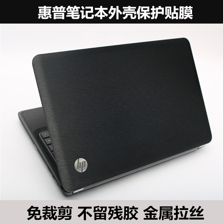 惠普ENVY13-AD106TX AD015TX贴膜ENVY13-AE005TU适用于金属拉丝 - 图0