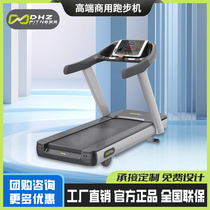 DHZ Bearded X8200 Commercial Treadmill Sports Gym Gym Equipment Muted Weight Loss Smart Electric Exercise