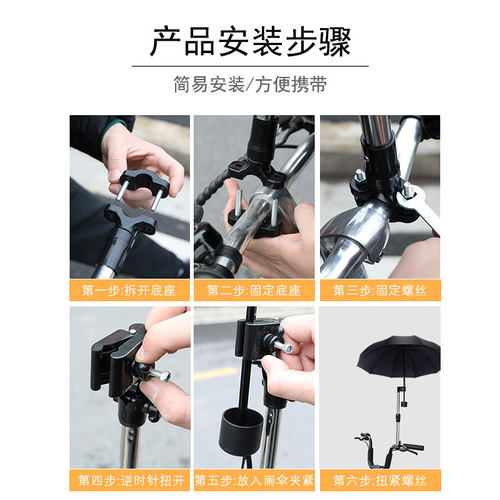 电动自行车伞架撑伞架万能神器婴儿车电瓶车单车遮阳伞架雨伞支架 - 图0