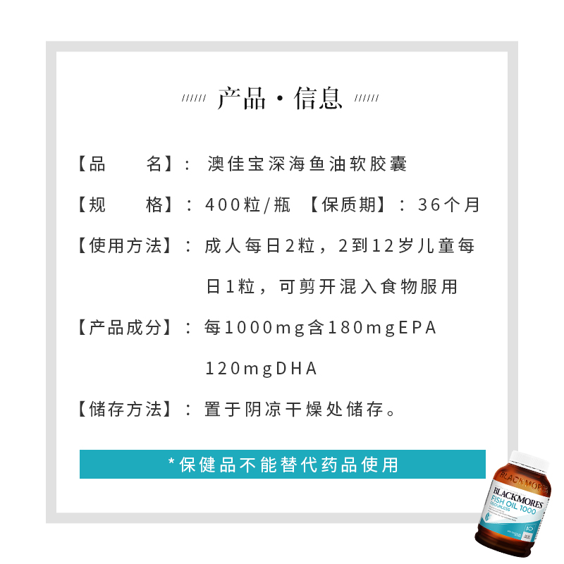 澳洲Blackmores澳佳宝无腥深海鱼油鱼肝油软胶囊原味400粒omega3