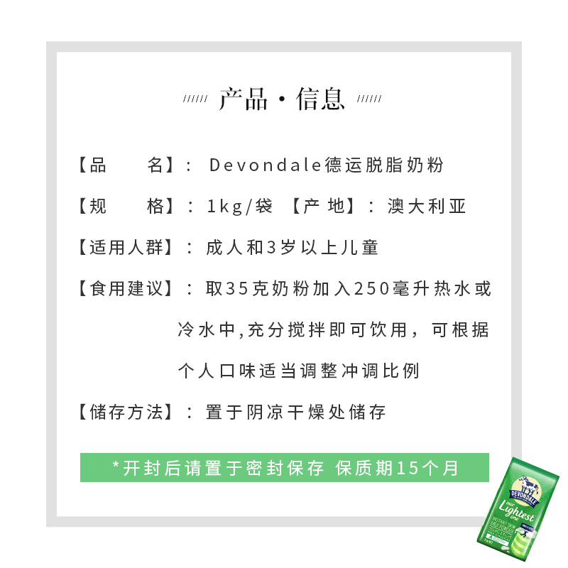 澳洲进口Devondale德运奶粉脱脂高钙低脂青少年中老年学生成人1kg-图1