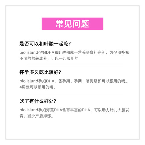 澳洲佰澳朗德bio island孕妇DHA专用海藻油哺乳期备孕期黄金素 - 图2
