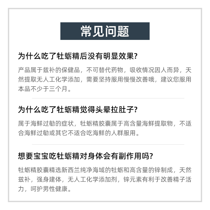 新西兰进口好健康goodhealth生蚝精胶囊补锌牡蛎精华锌片男性60粒-图2