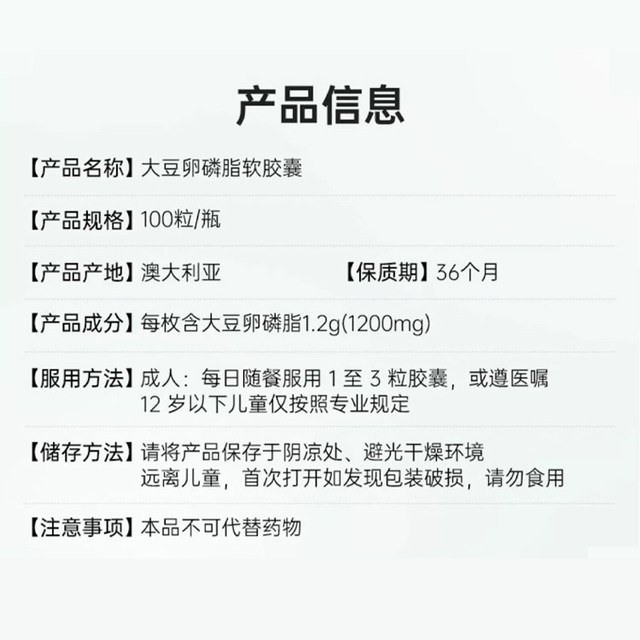 Australian HealthyCare Soy Lecithin Capsules
