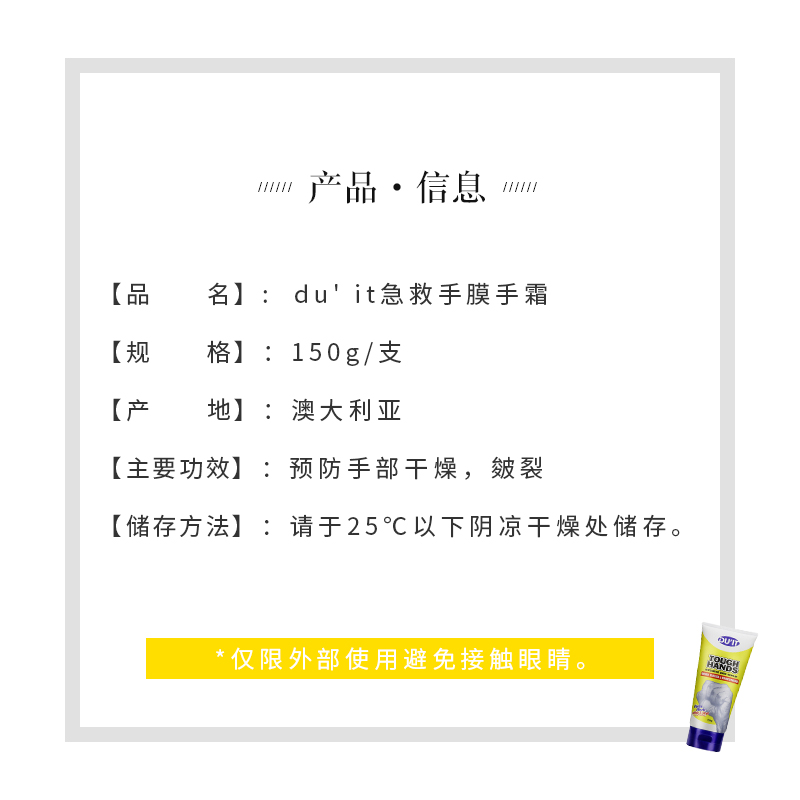 澳洲DUIT急救手膜护手霜嫩白保湿去死皮角质修复粗糙补水防裂150g