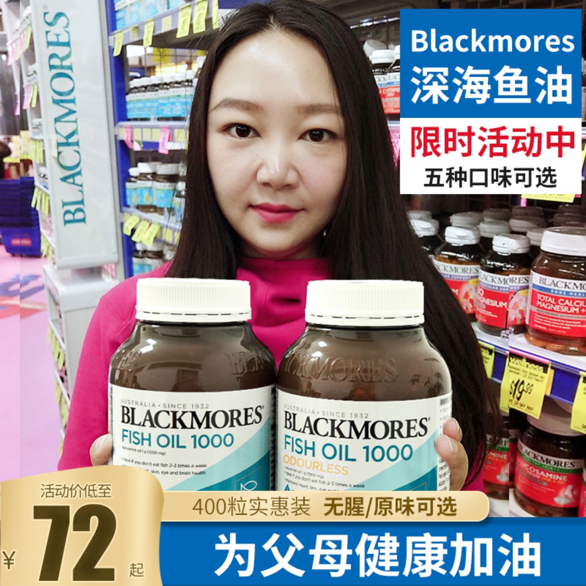 澳洲Blackmores澳佳宝无腥深海鱼油鱼肝油软胶囊原味400粒omega3