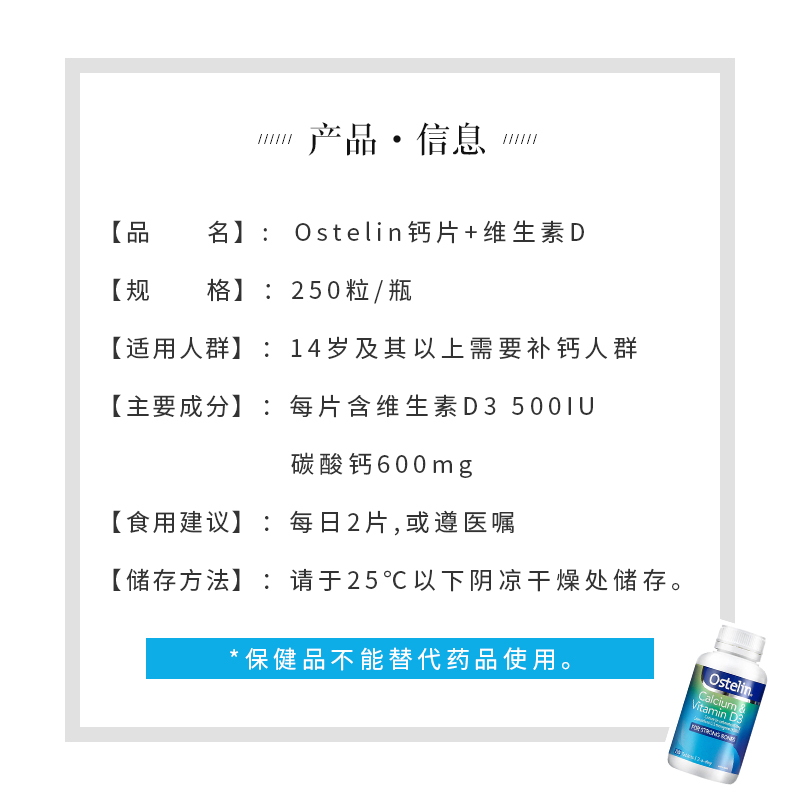 澳洲Ostelin奥斯特林成人钙维生素D3孕妇中老年补钙恐龙钙250粒 - 图1