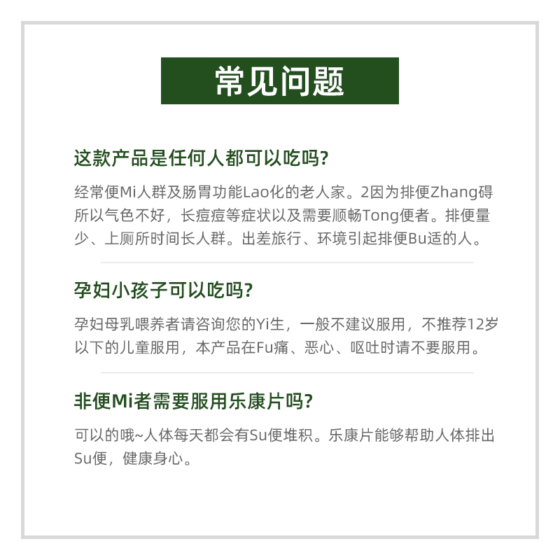 澳洲Nu-lax乐康片40粒果蔬膳食纤维片乐康膏芦荟原味西梅加强版-图2