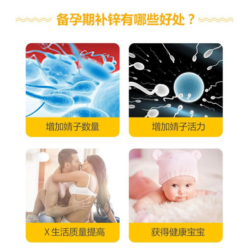 swisse锌片补锌复合维生素ZINC锌元素VC备孕男女成人60/120片 - 图2