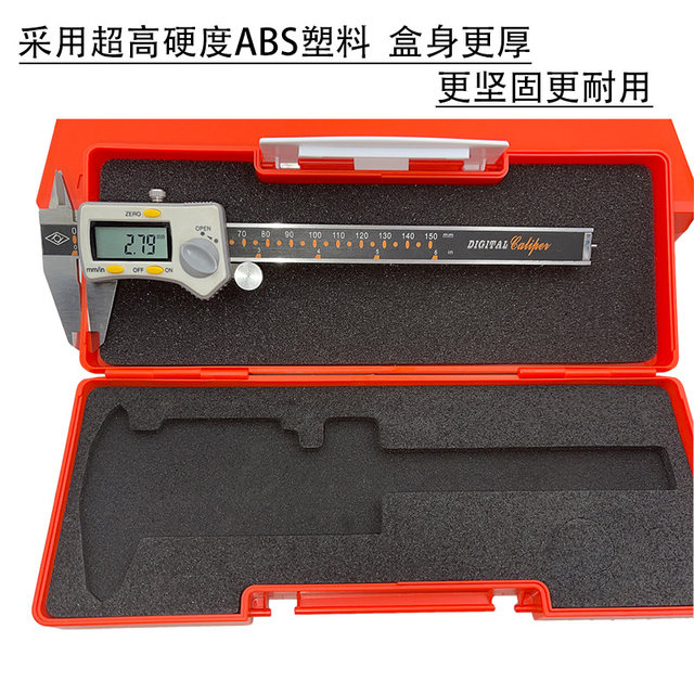 New model Shanggong caliper storage box caliper plastic box digital graphics caliper box 0-150-200--300mm