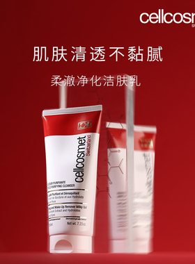 瑞妍柔澈净化洁肤乳深层清洁