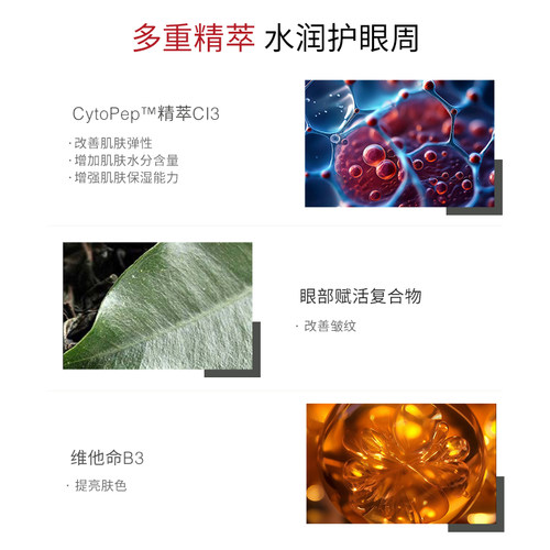 cellcosmet/瑞妍男士眼部焕活精华保湿抗皱男士专用瑞士进口 - 图3