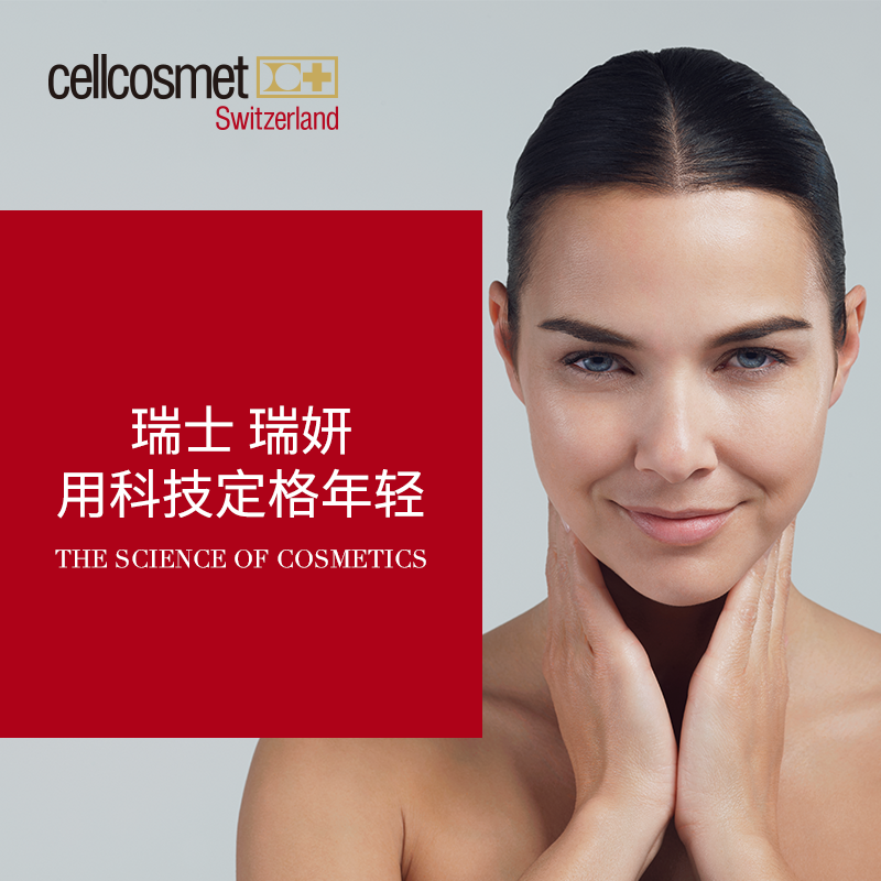 cellcosmet/瑞妍强化弹力胶原精华液水润保湿补水紧致提拉肌肤-图3