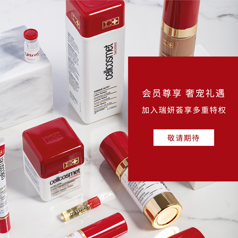 cellcosmet/瑞妍舒纹焕活霜保湿抗皱补水面部肌肤瑞士进口-图2