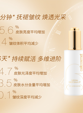 瑞妍小金瓶赋颜活力精华液限量版