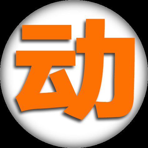 动画师 AE FLASH短小精悍精彩MG动画音效音乐素材包 免费更新 - 图1