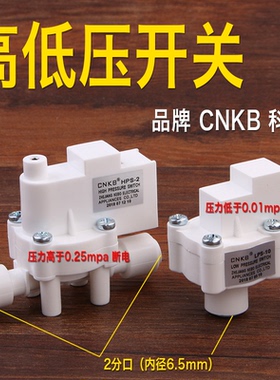 原厂正品科博净水器电磁阀通用