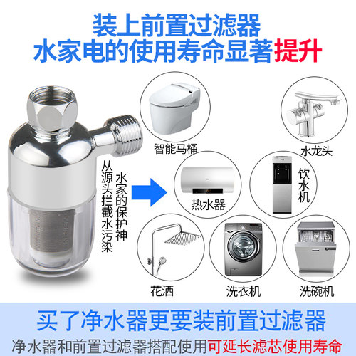 前置热水器洗澡进水智能马桶4分沐浴过滤家用太阳能燃气免换芯 - 图1