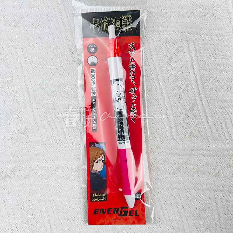 日本HISAGO咒术回战联名派通限定款五条悟钉崎野蔷薇中性笔0.5mm - 图0