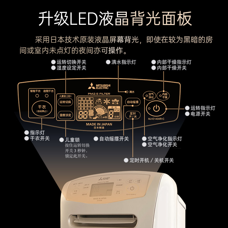 三菱除湿机家用MJ-E140AR-C日本原装进口大功率抽湿机卧室除湿器-图3