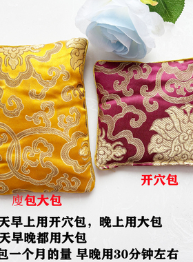 中药热敷包敷肚子sosO包包外敷包