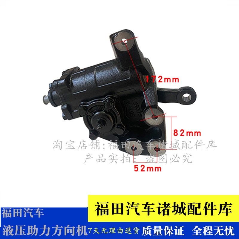 适配S3 S1 奥铃CTS 速运 新捷运 领航M6液压助力方向机 - 图0