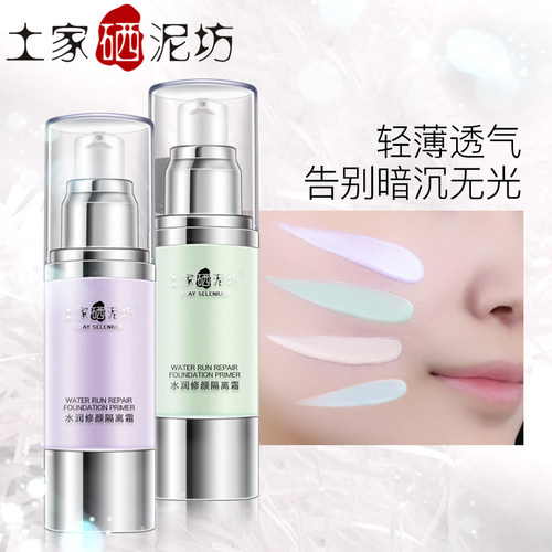 土家硒泥坊隔离霜隐形毛孔持久补水保湿打底裸妆遮瑕紫绿色妆前乳 - 图2