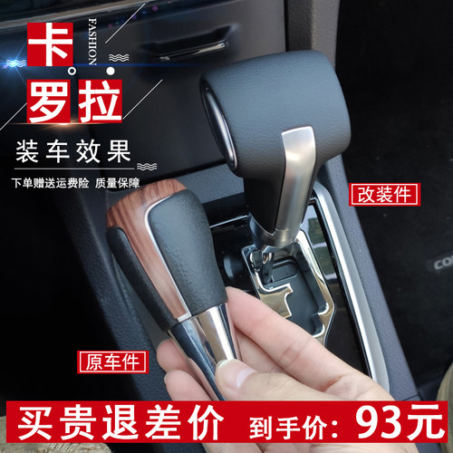 适配丰田致炫档把改装RAV4凯美瑞卡罗拉汉兰达花冠雷凌排挡头档杆 - 图0