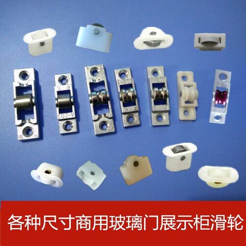 展示柜的滑轮冰箱A203轮子不锈钢玻璃门保鲜冷藏冰柜S203滚轮配件 - 图1