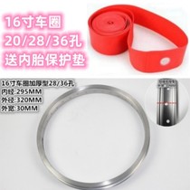 Send inner tube cushion 16 inch car ring 20 28 36 36 reinforced bike circle lithium electric car steel ring aluminium ring