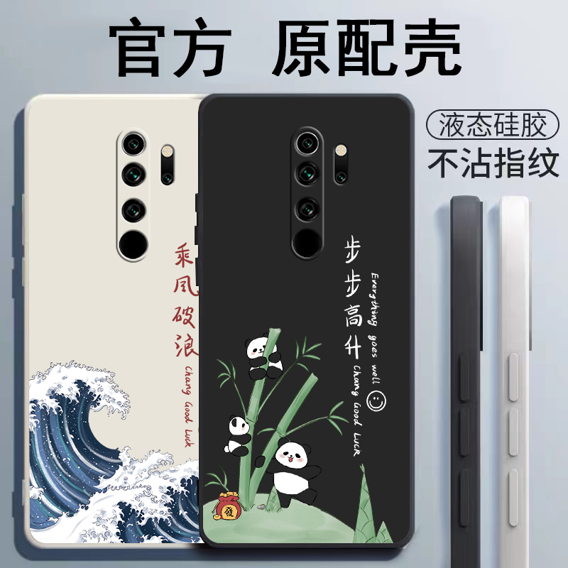 适用红米Note8Pro手机壳M1906G7E保护N8A套redminote小米Redmi新款Por外壳硅胶nont全包n0te防摔not男女P闹特-图0