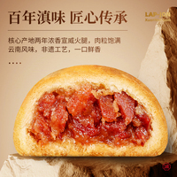 老浦家宣威火腿饼云腿月饼*5个