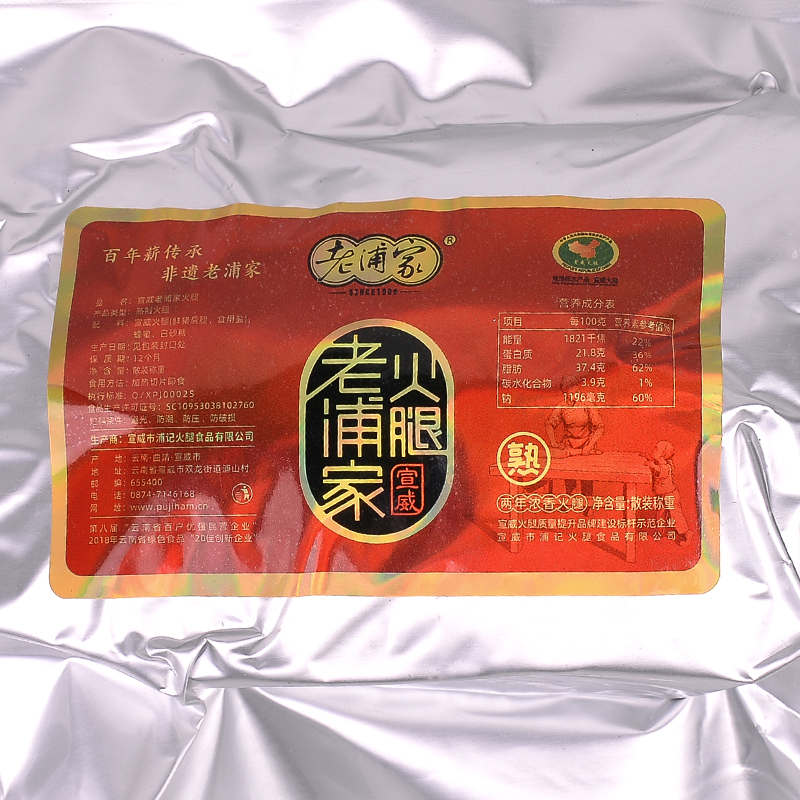 老浦家食品旗舰店老浦家宣威火腿加热即食熟食火腿猪肉熟食方便速食下饭菜熟食凉菜1
