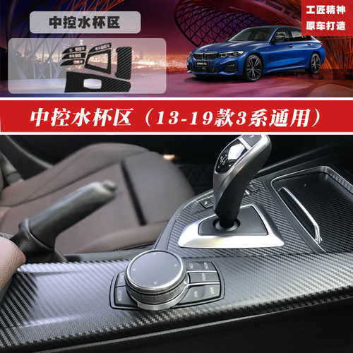 适用于宝马3系GT新320li内饰改装碳纤维贴纸防踢中控档位装饰TPU - 图2